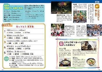 47都道府県ビジュアル文化百科 全3巻セット 日本の47都道府県 (講談社ポケット百科シリーズ) | 講談社 |本